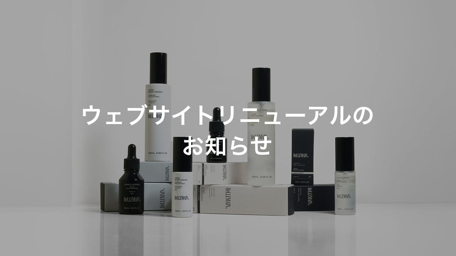 【断捨離中さん専用'】BELLEMAIn ハンドケアセット BeLLEMAIN 【ベリュマン】一般向け公式オンラインショップ